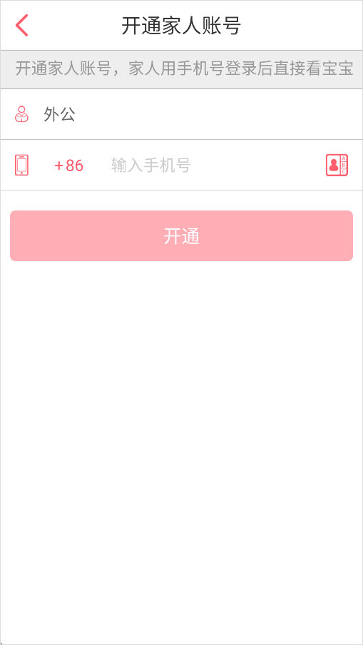 口袋宝宝