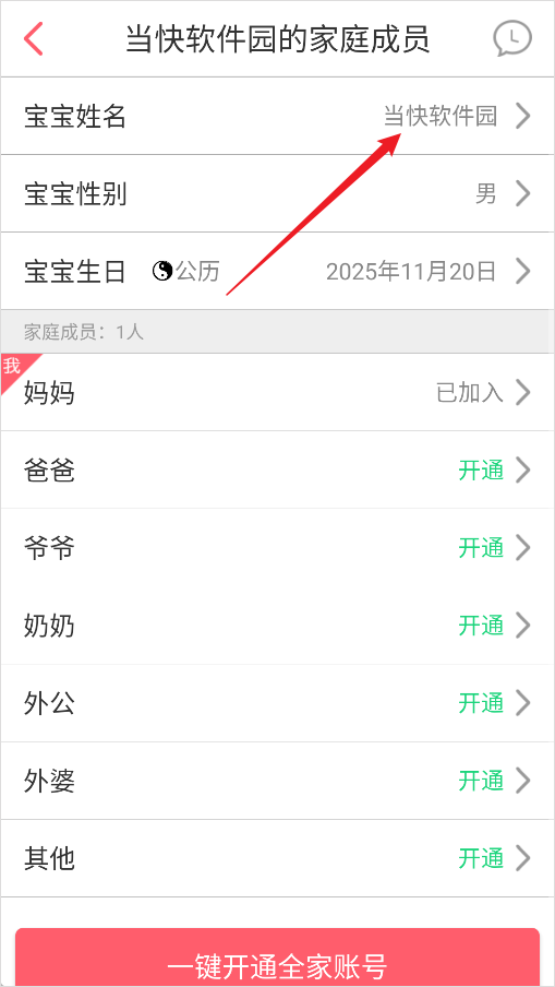 口袋宝宝