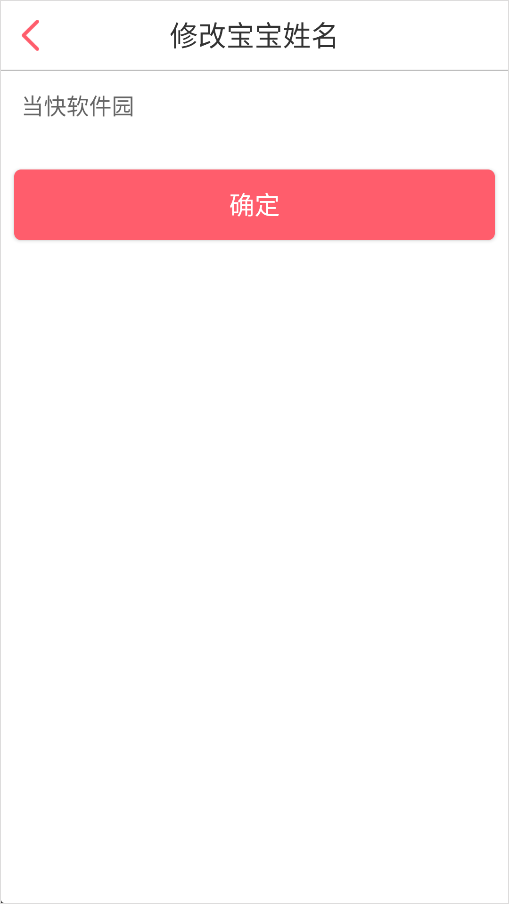 口袋宝宝