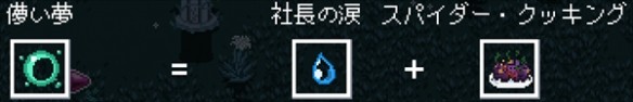 HoloCure