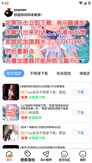 触的软件库
