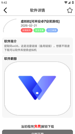 触的软件库