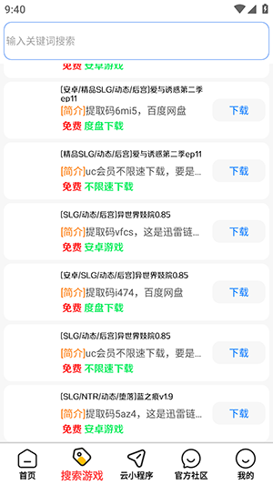 触的软件库