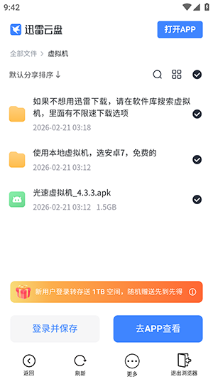 触的软件库