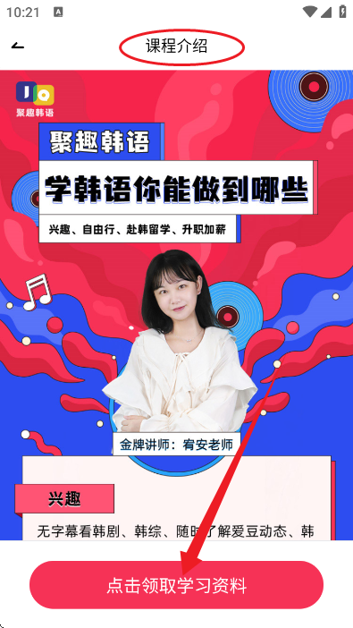 韩语GO学习背单词