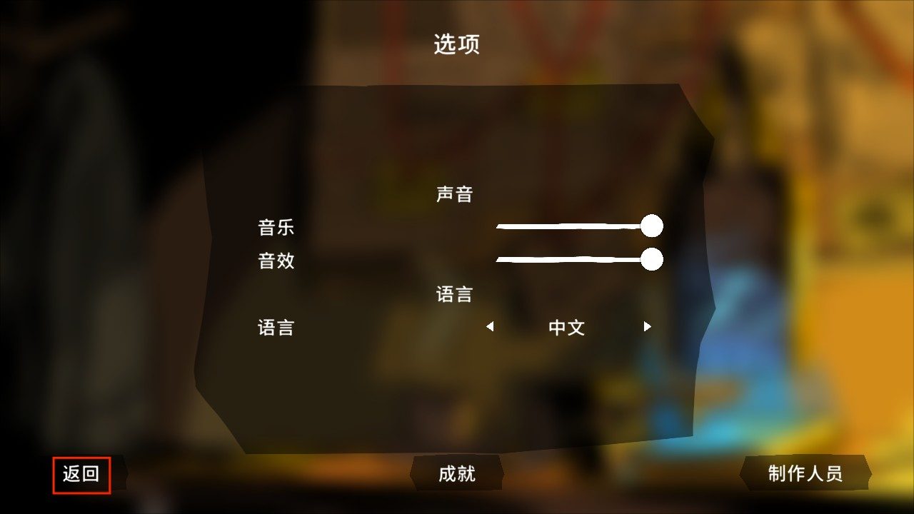 悬案