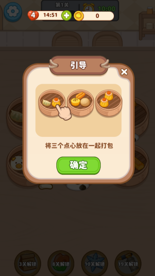 我的点心铺