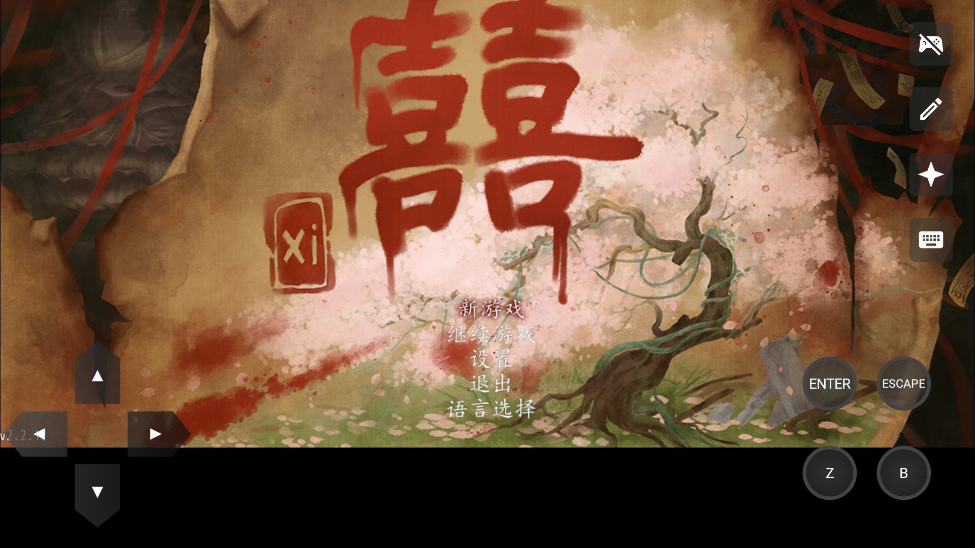 囍