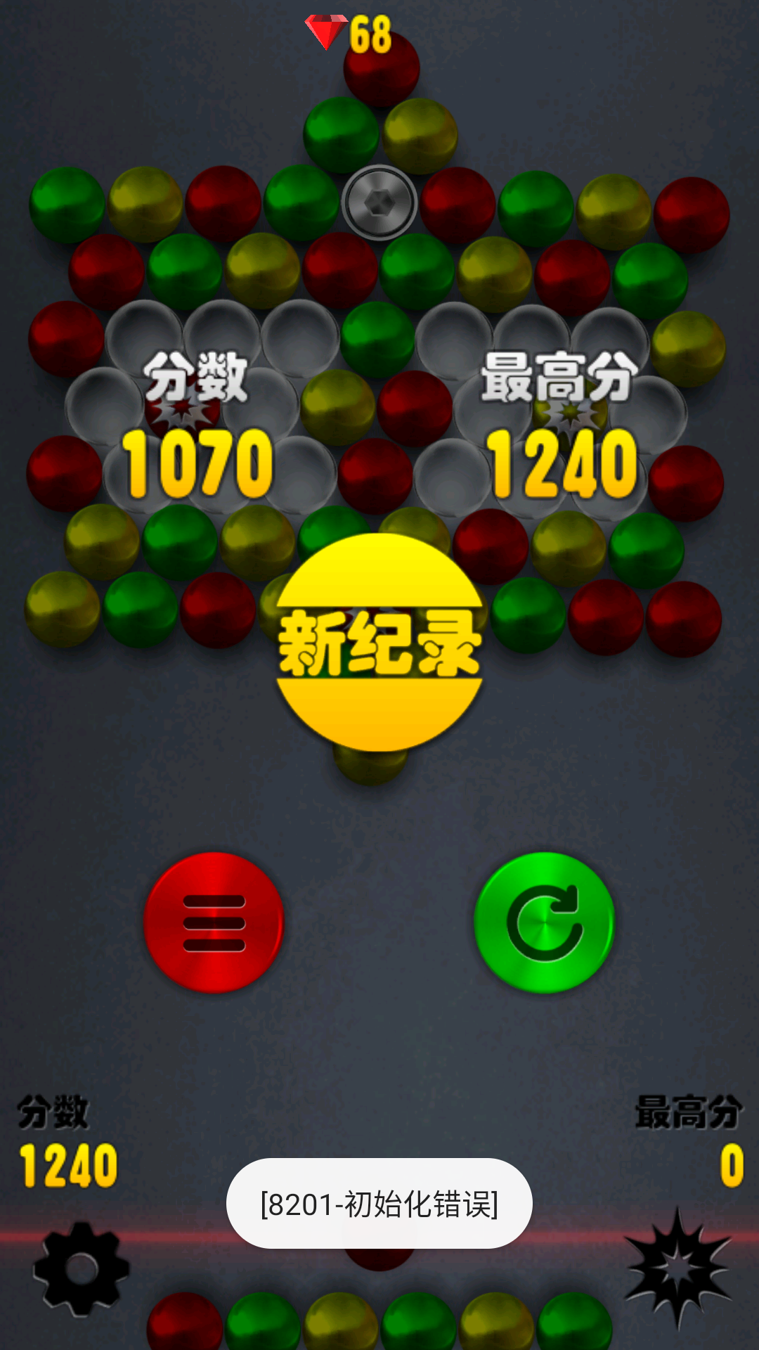 磁力泡泡球