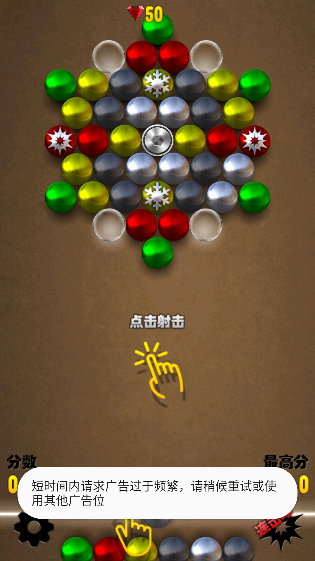 磁力泡泡球