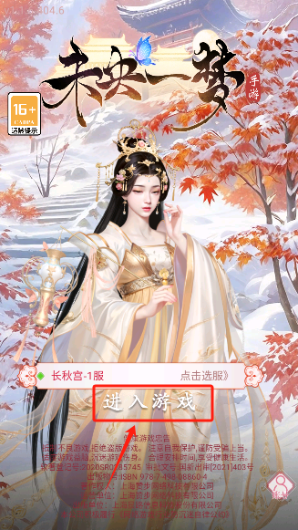 未央一梦