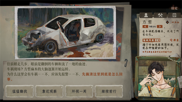 栖云异梦3