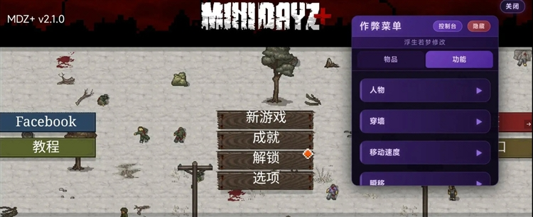 迷你Dayz仓鼠版