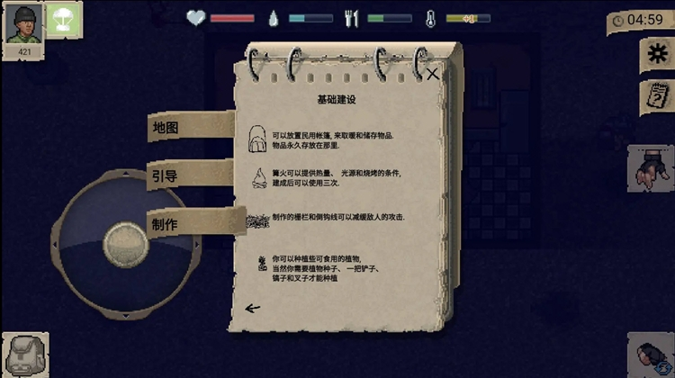 迷你Dayz仓鼠版