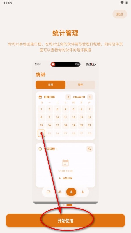 梦橱