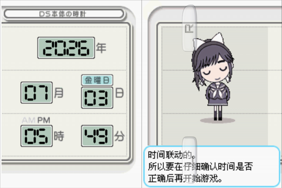 Love Plus