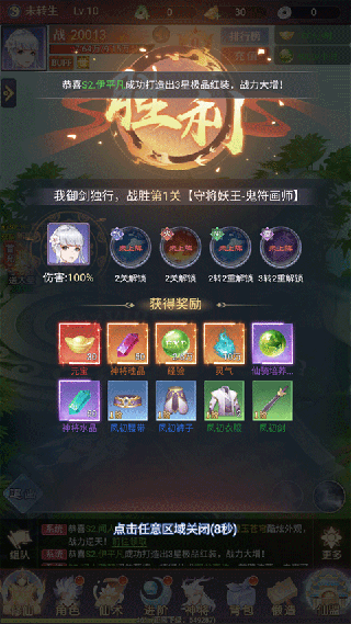 天魔劫(文字版)