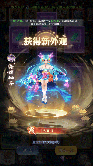 天魔劫(文字版)