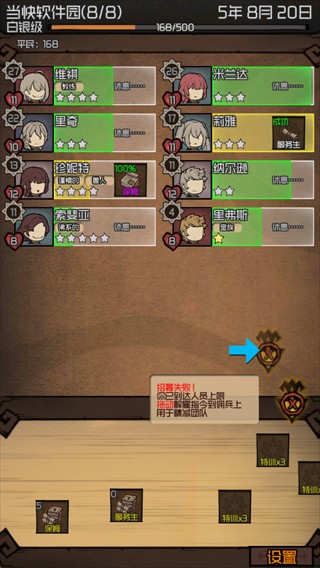 数值佣兵团