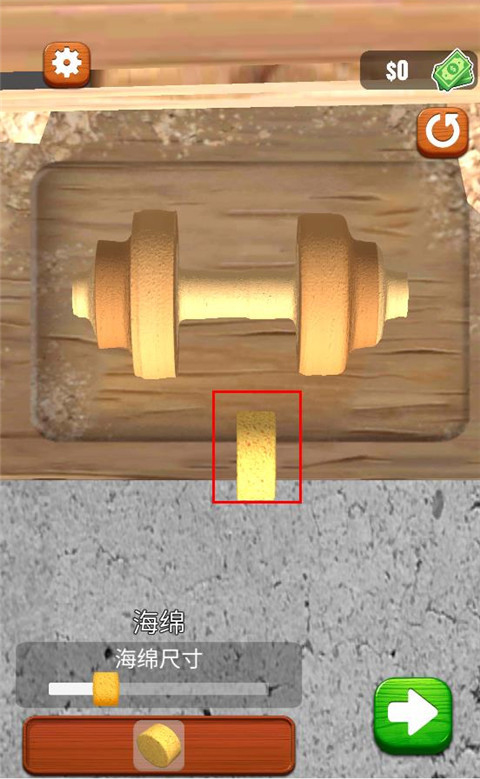 超级木旋3D版中文版