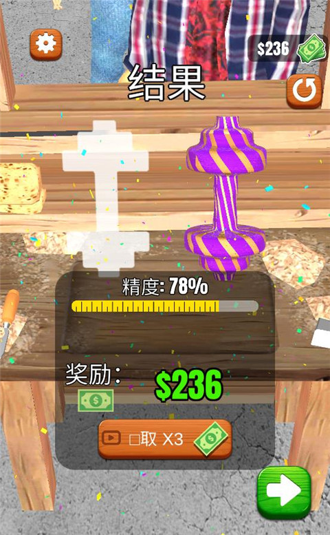 超级木旋3D版中文版