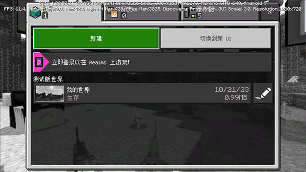 我的世界低内存版