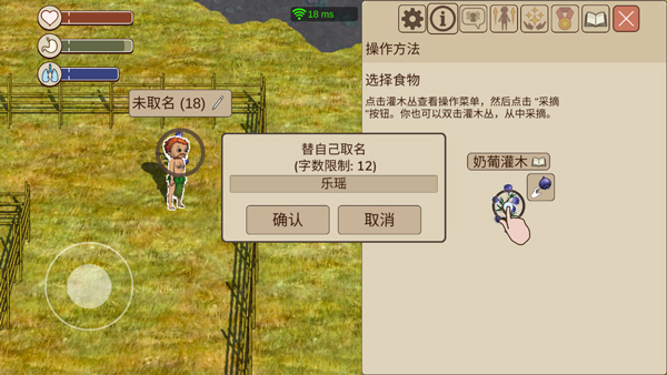 创建角色昵称