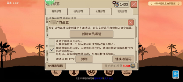 创建世界设置