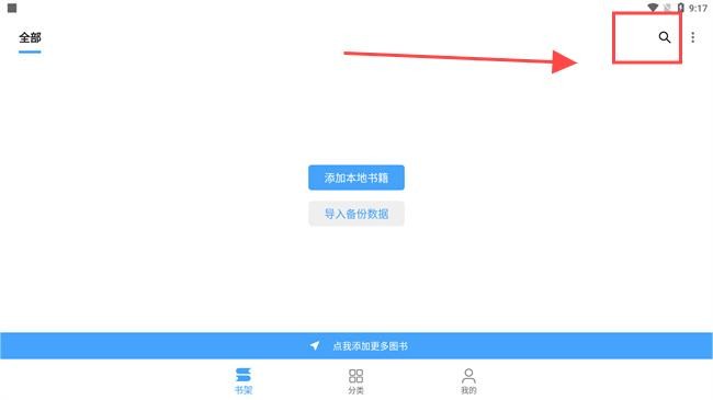 奇迹书屋