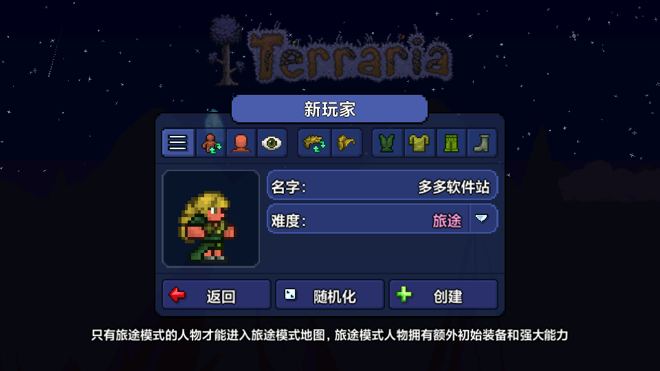 Terraria汉化版
