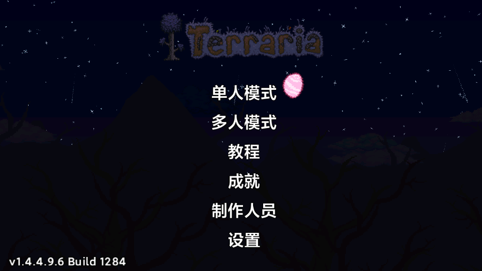 Terraria汉化版