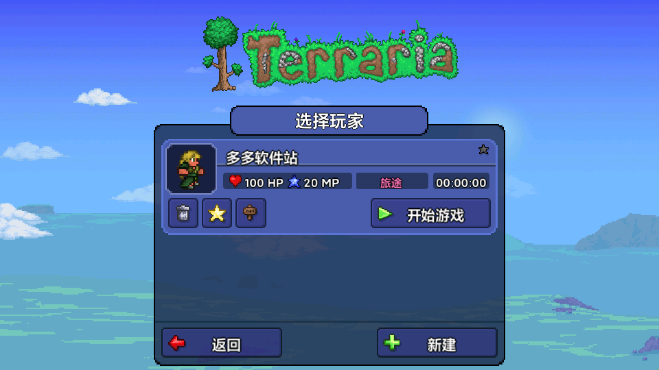 Terraria汉化版