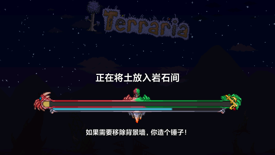 Terraria汉化版