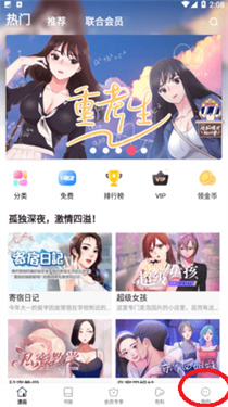 亲亲漫画注册页面
