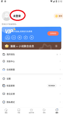 亲亲漫画登录入口