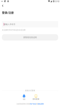 亲亲漫画手机号注册