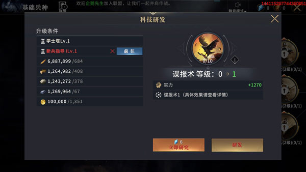 权力的游戏凛冬将至