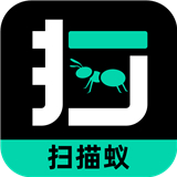 扫描蚁