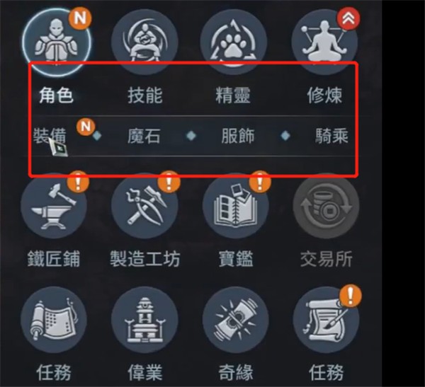 传奇4