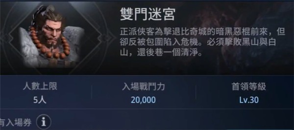传奇4