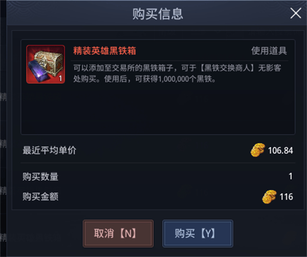 传奇4