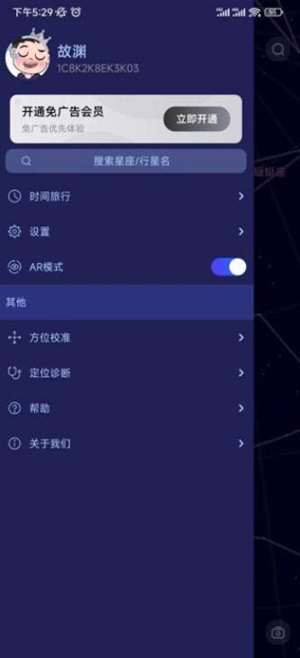 观星