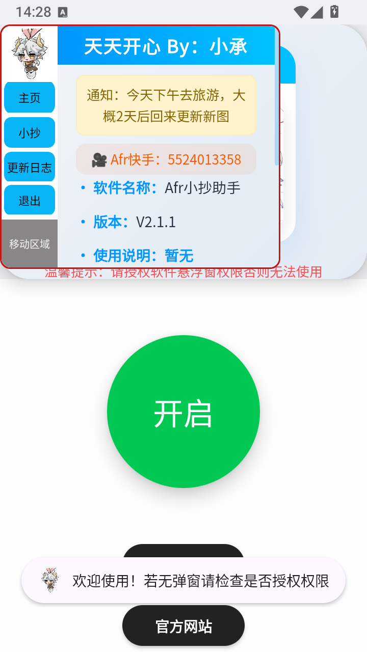 Afr悬浮小抄