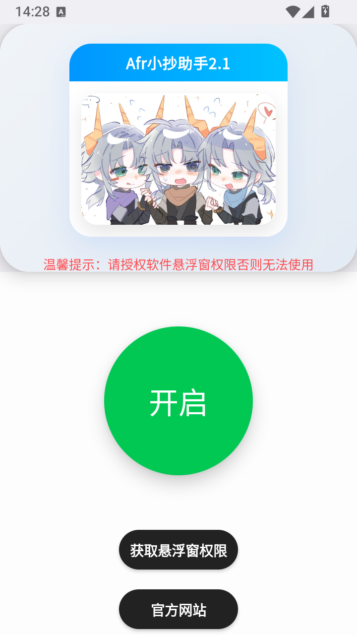 Afr悬浮小抄