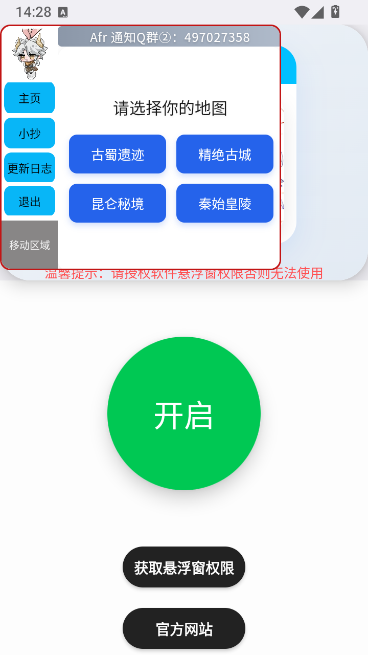 Afr悬浮小抄