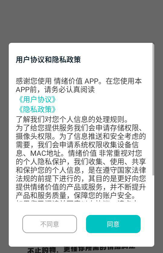 情绪价值