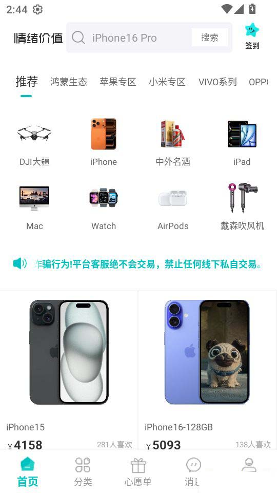 情绪价值