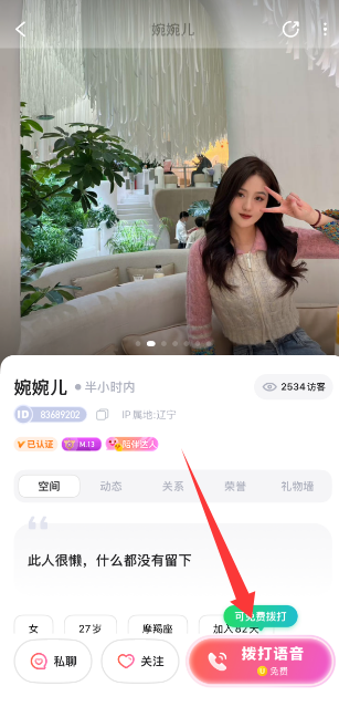 兴聊