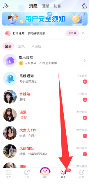兴聊