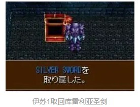 伊苏7